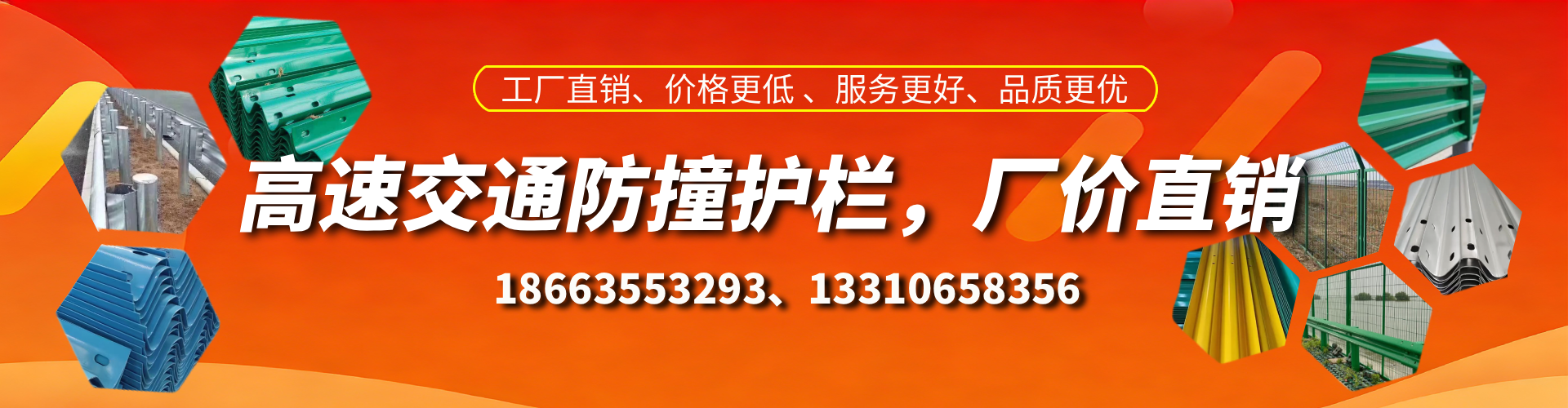 孟州高速护栏生产厂家